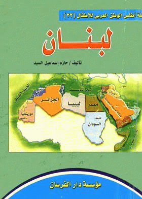 صورة الغلاف