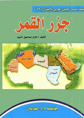 صورة الغلاف