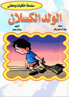 صورة الغلاف