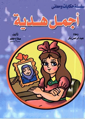 صورة الغلاف