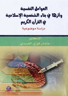 صورة الغلاف