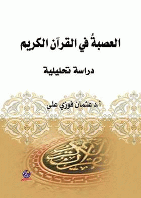 صورة الغلاف