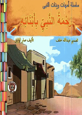 صورة الغلاف