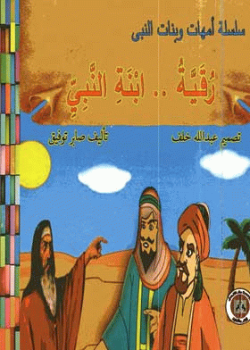 صورة الغلاف