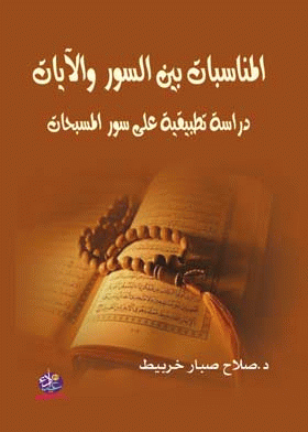 صورة الغلاف