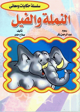 صورة الغلاف