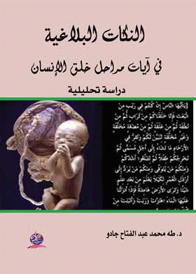 صورة الغلاف