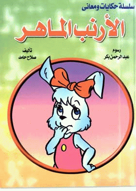 صورة الغلاف