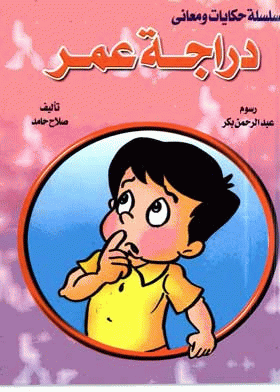 صورة الغلاف
