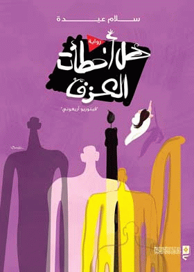 صورة الغلاف