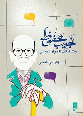 صورة الغلاف