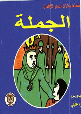 صورة الغلاف