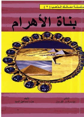 صورة الغلاف