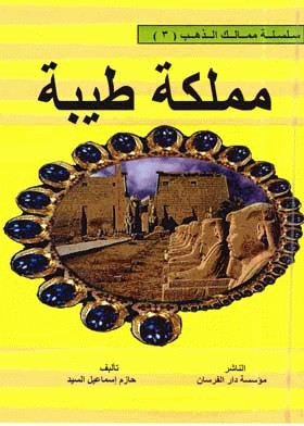 صورة الغلاف
