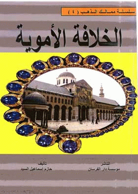صورة الغلاف