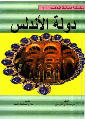 صورة الغلاف