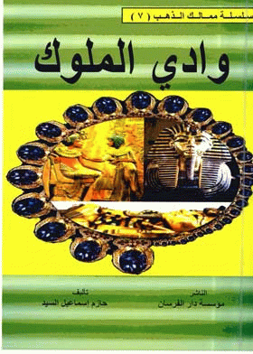 صورة الغلاف