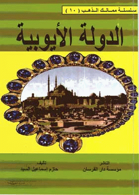صورة الغلاف