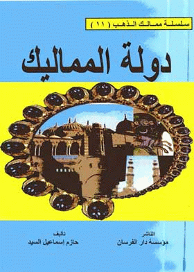 صورة الغلاف