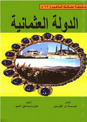 صورة الغلاف