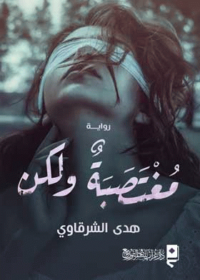 صورة الغلاف