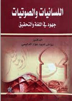 صورة الغلاف