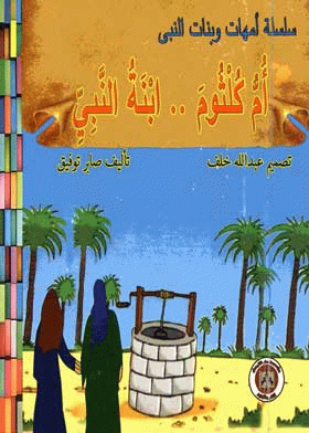 صورة الغلاف
