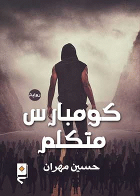 صورة الغلاف