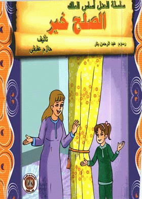 صورة الغلاف