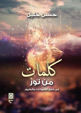 صورة الغلاف