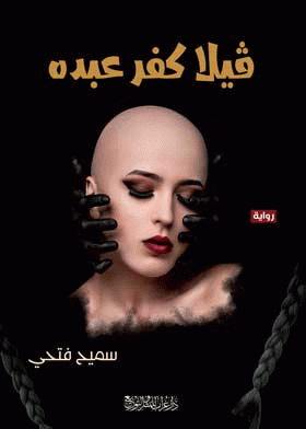 صورة الغلاف