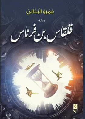 صورة الغلاف