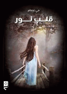 صورة الغلاف