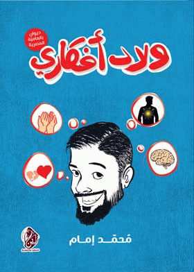 صورة الغلاف