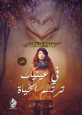 صورة الغلاف