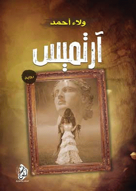 صورة الغلاف