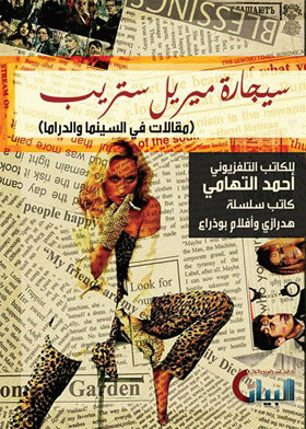 صورة الغلاف