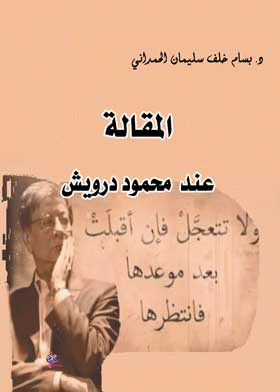 صورة الغلاف