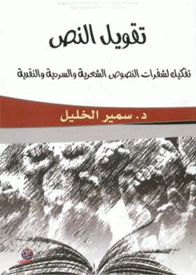 صورة الغلاف