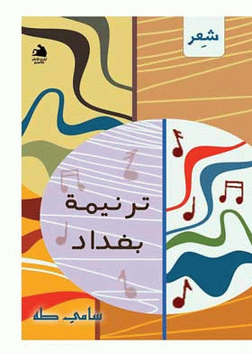 صورة الغلاف