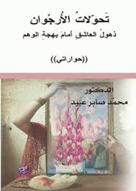 صورة الغلاف