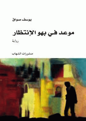 صورة الغلاف