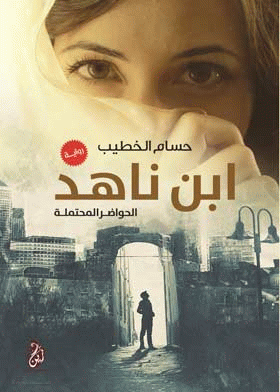 صورة الغلاف