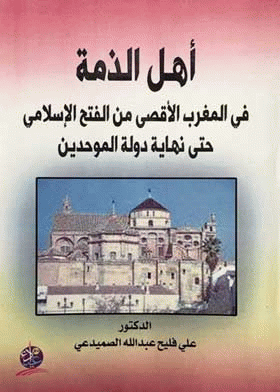 صورة الغلاف