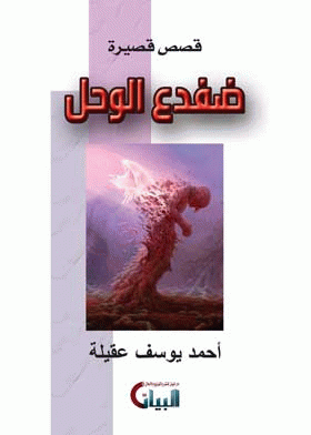 صورة الغلاف