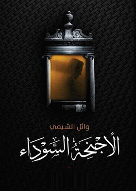 صورة الغلاف