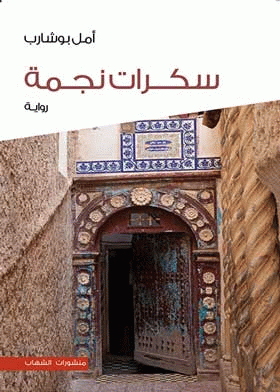 صورة الغلاف