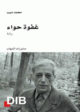 صورة الغلاف