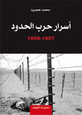 صورة الغلاف