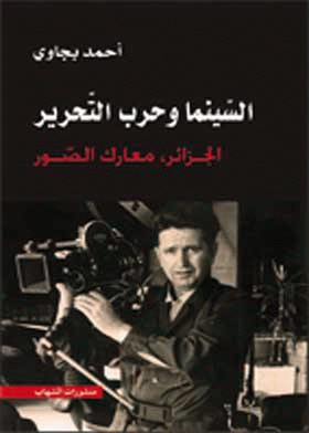 صورة الغلاف
